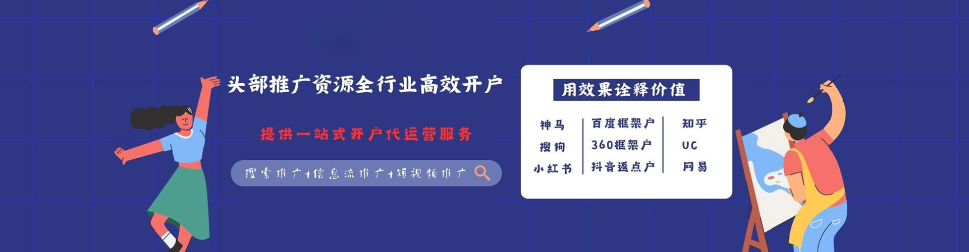 广信sem代运营