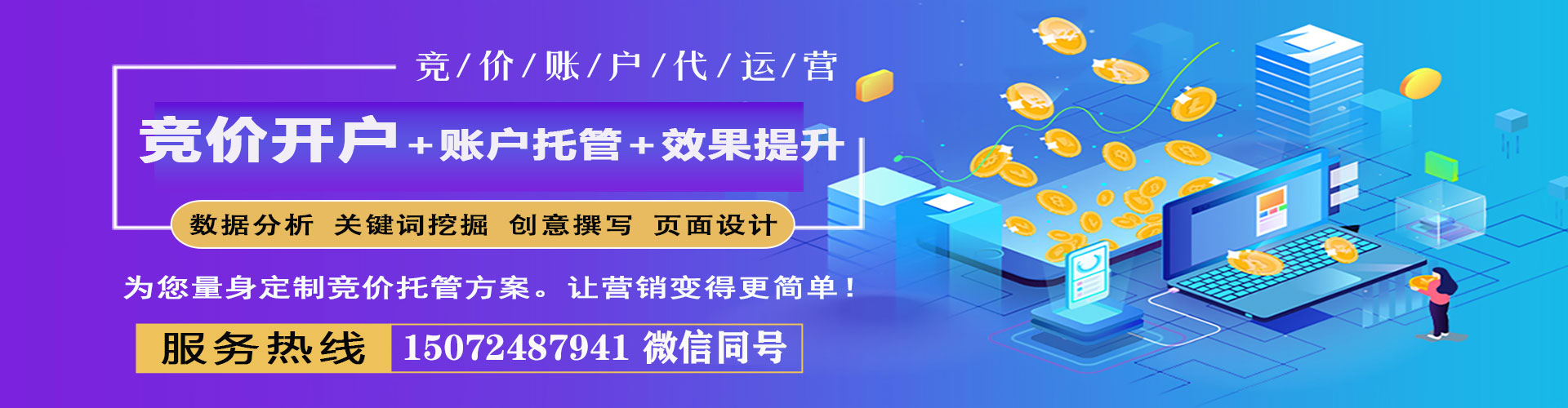 广信如何做sem